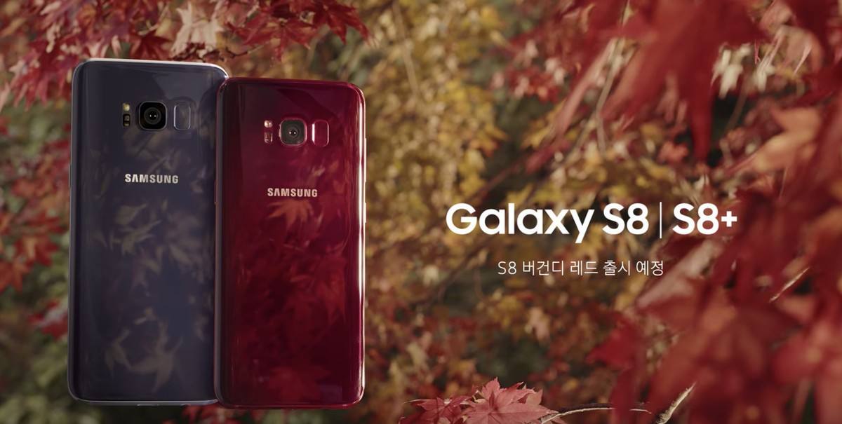 Samsung S8 Burgundy red line version appeared