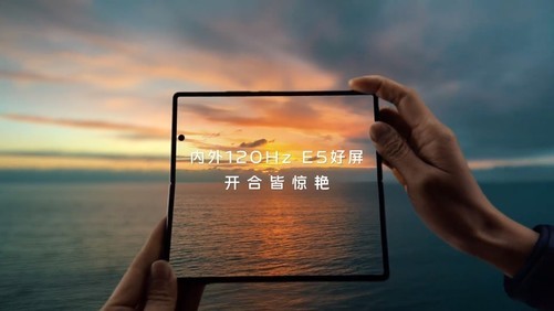 vivo X Fold真机亮相 2K E5材质带来平板观感